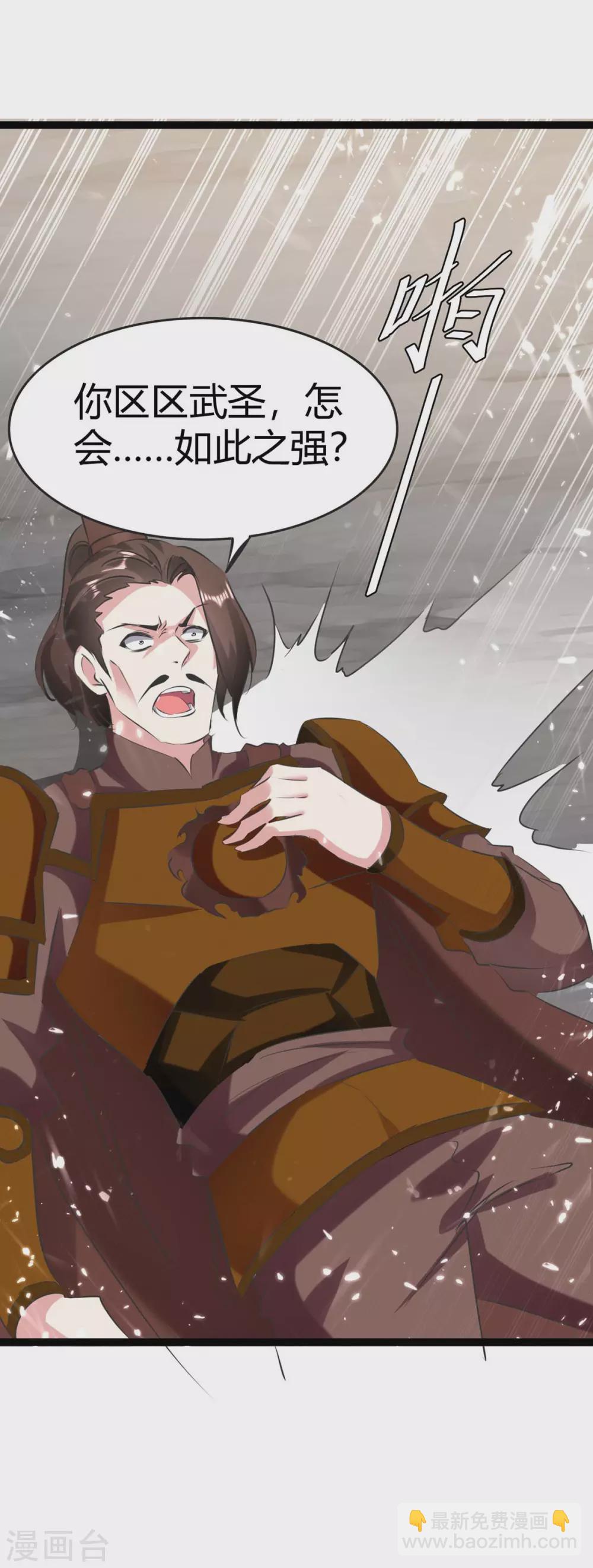 最強升級 - 第194話 打羣架 - 6