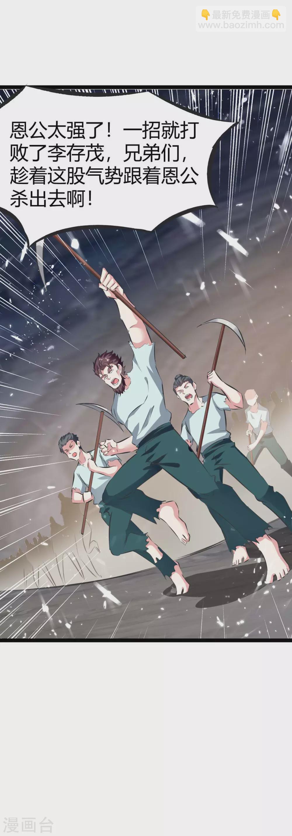 最強升級 - 第194話 打羣架 - 2