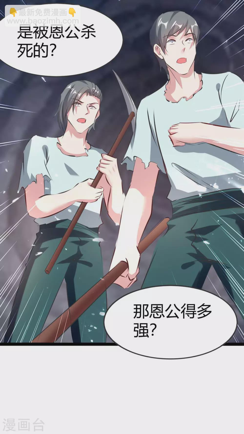 最強升級 - 第194話 打羣架 - 6