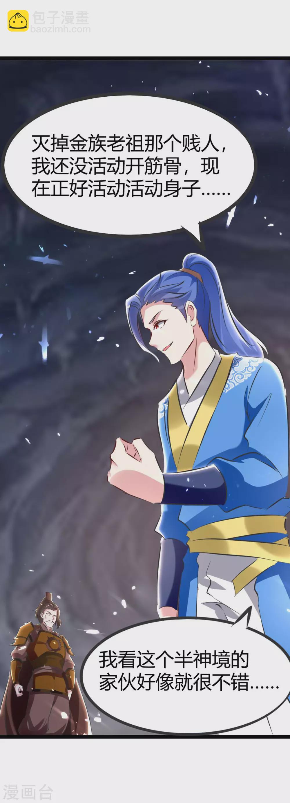 最強升級 - 第194話 打羣架 - 1