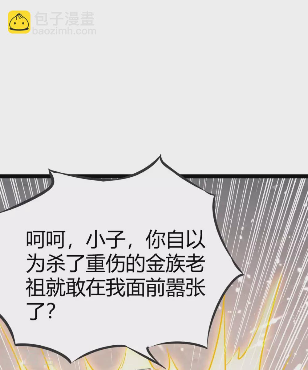 最強升級 - 第194話 打羣架 - 2