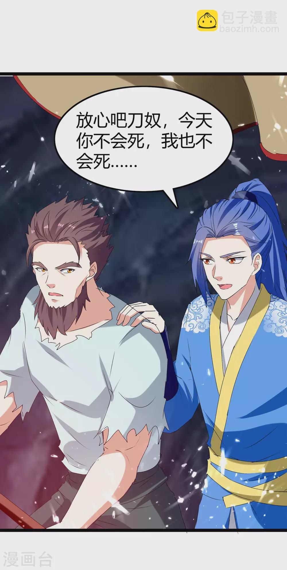 最強升級 - 第196話 喚靈大法 - 6