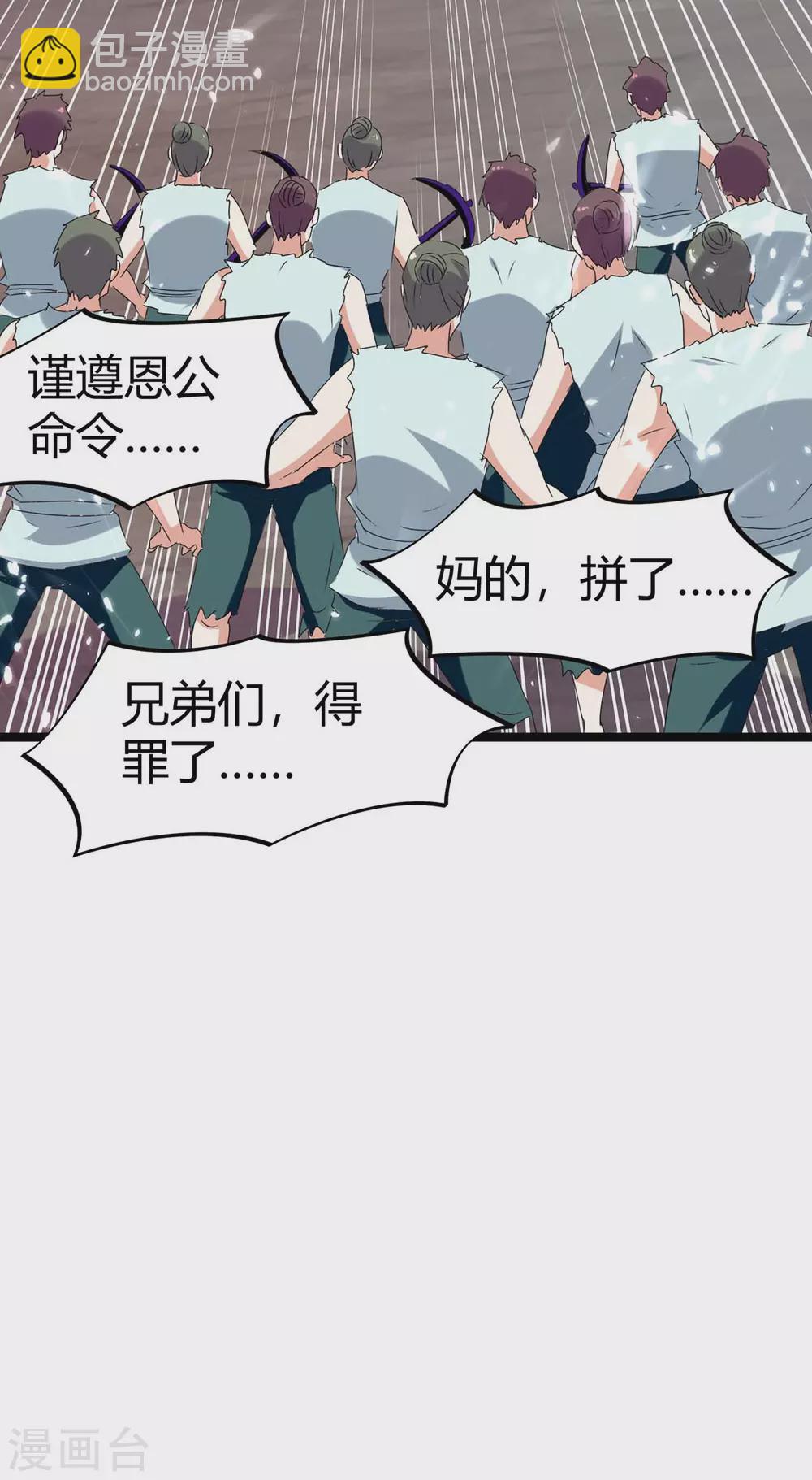 最強升級 - 第196話 喚靈大法 - 2