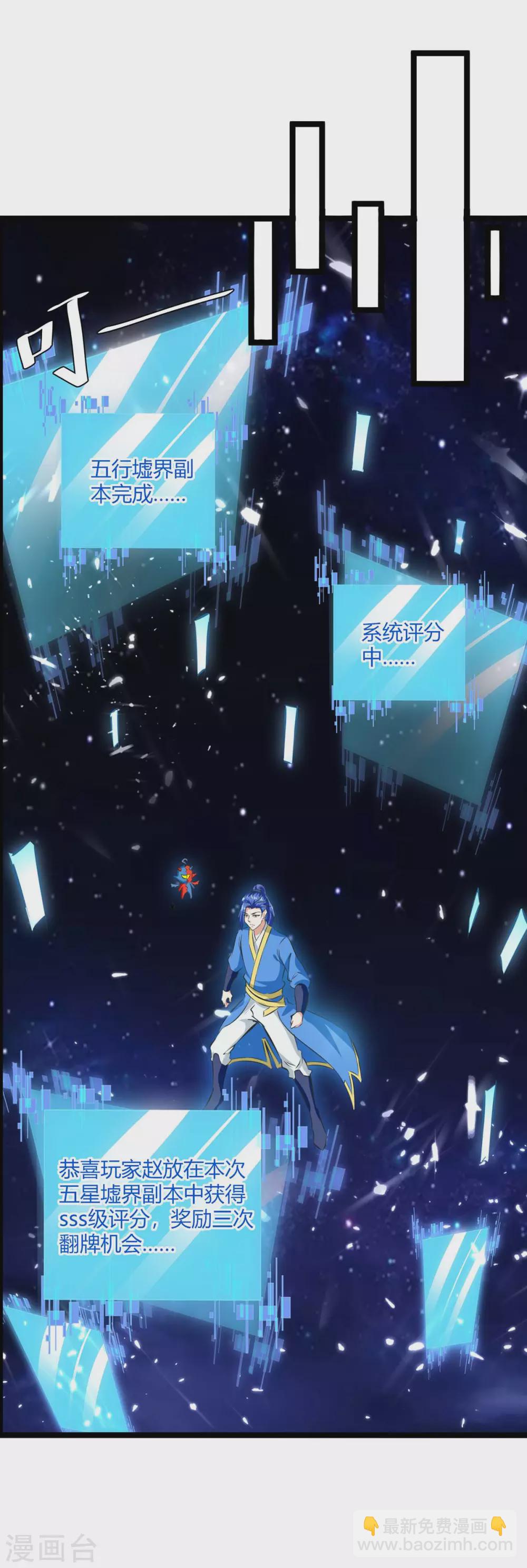 最強升級 - 第198話 好運連連 - 2