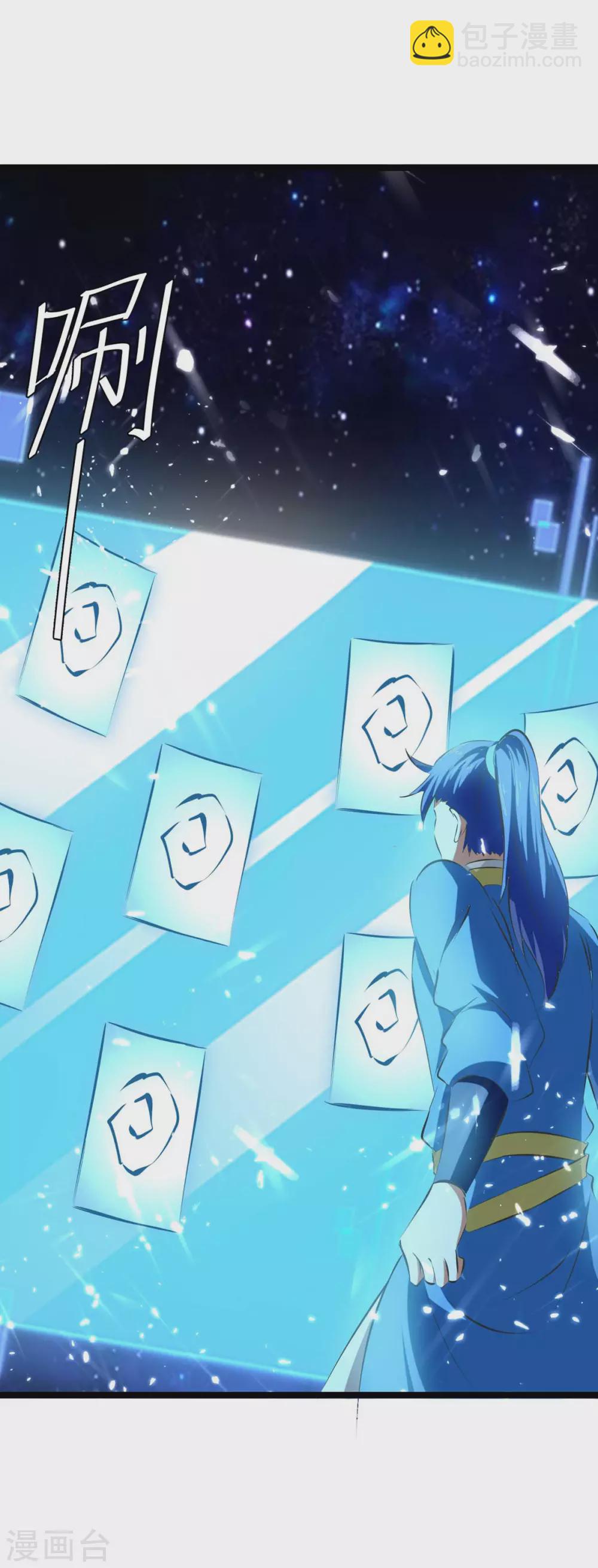 最強升級 - 第198話 好運連連 - 3