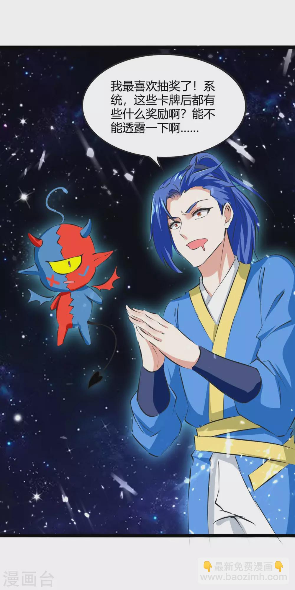 最強升級 - 第198話 好運連連 - 4