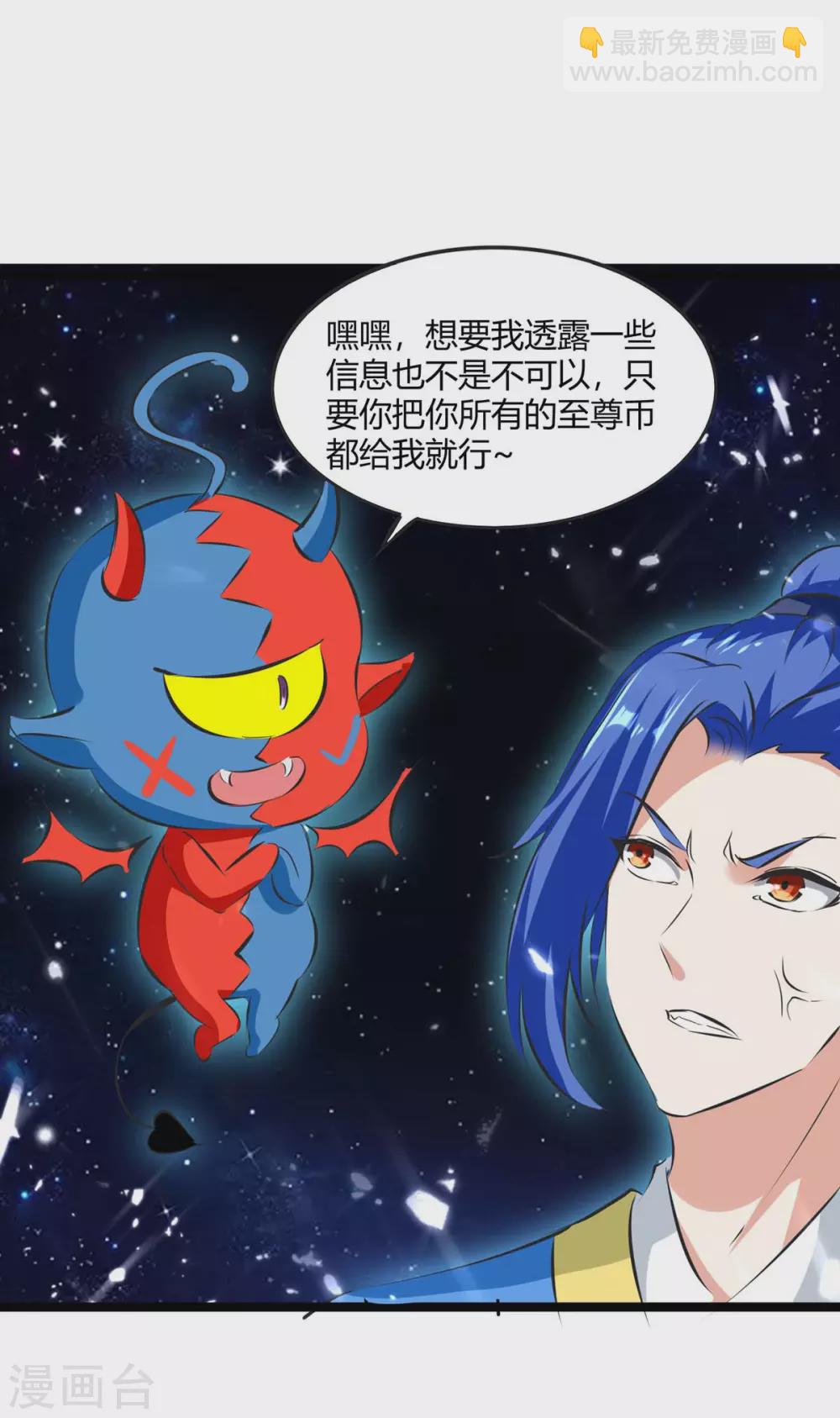 最強升級 - 第198話 好運連連 - 5