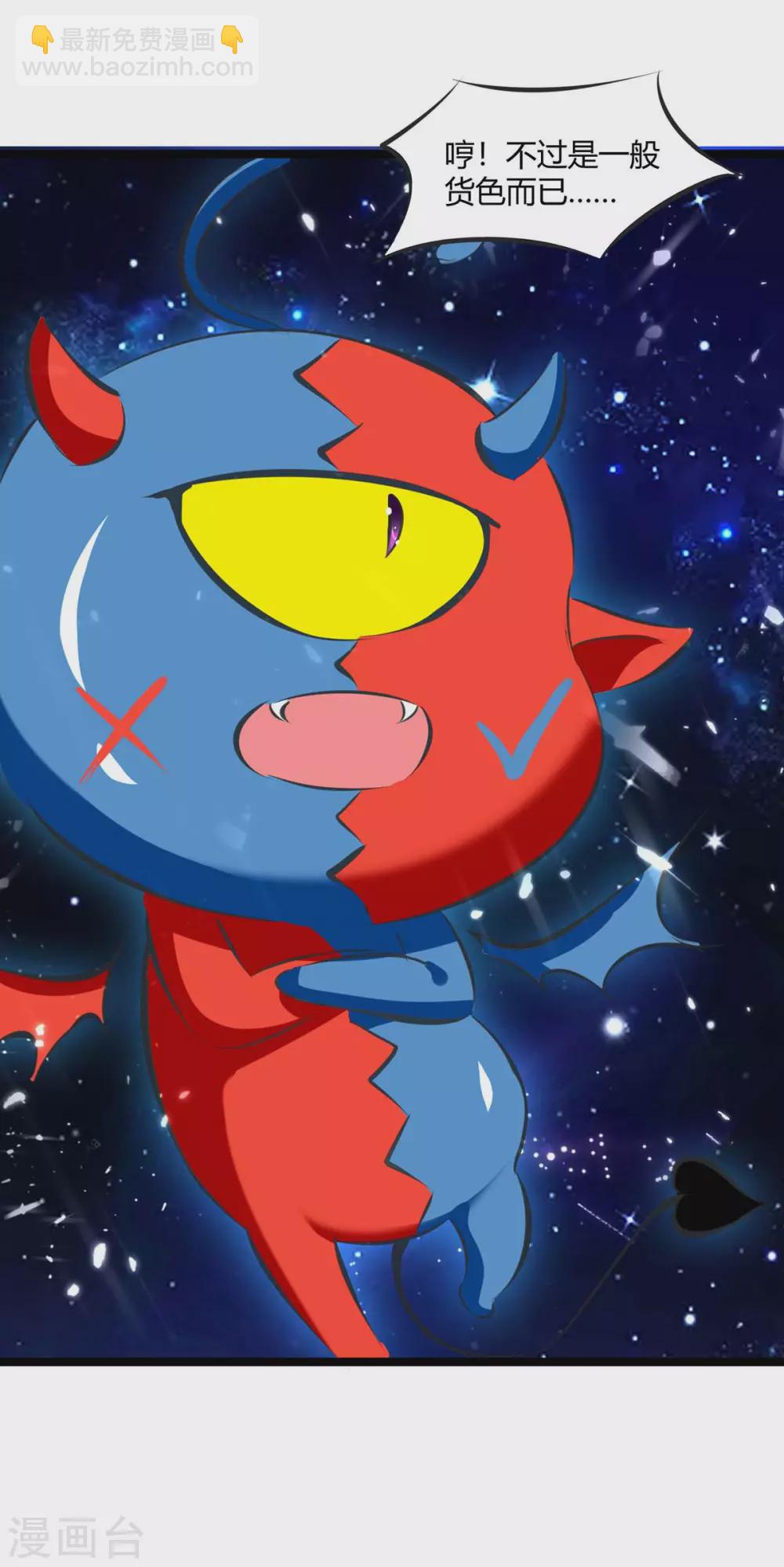 最強升級 - 第198話 好運連連 - 6