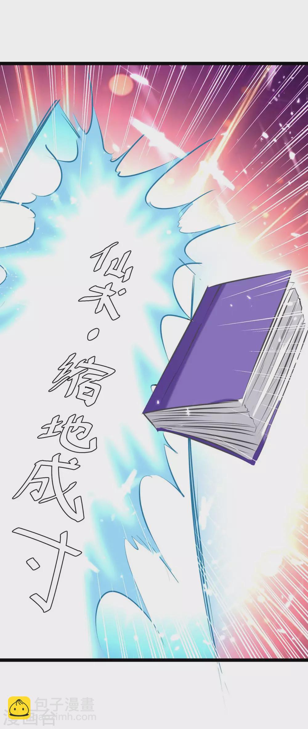 最強升級 - 第198話 好運連連 - 3