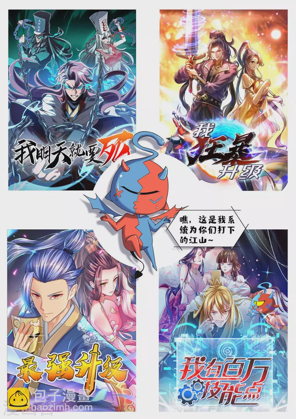 最強升級 - 第198話 好運連連 - 2