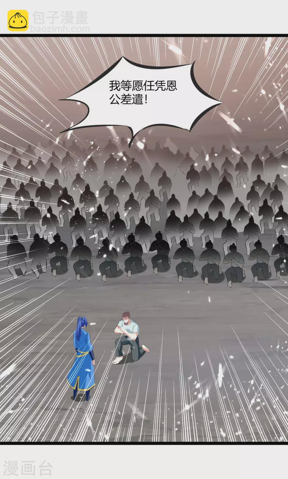 最強升級 - 第198話 好運連連 - 4