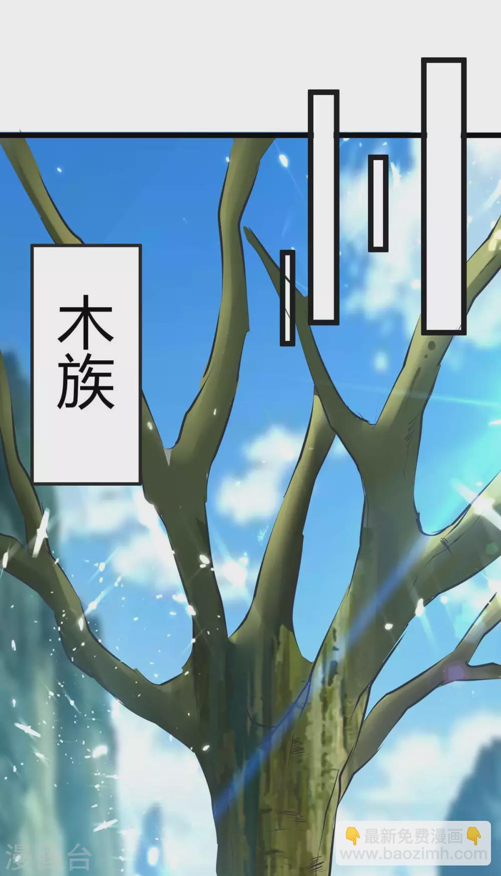 最強升級 - 第198話 好運連連 - 6