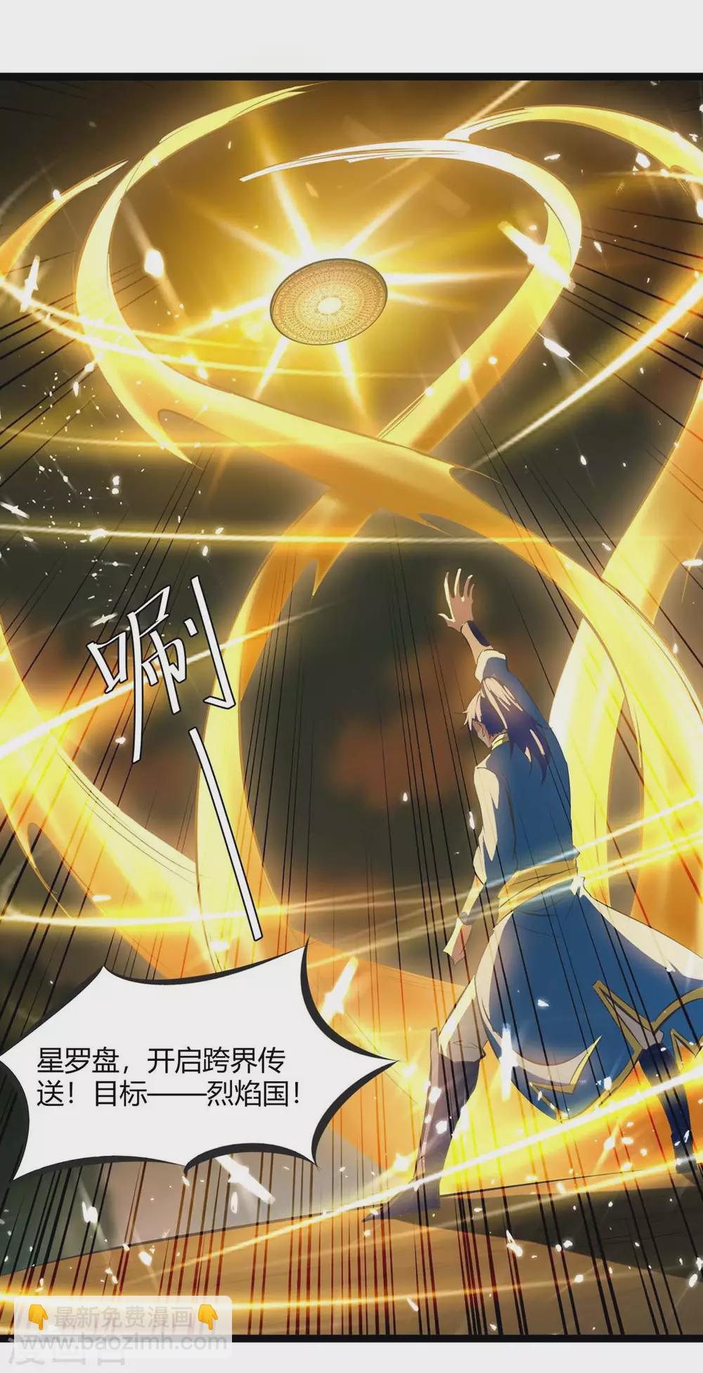 最強升級 - 第198話 好運連連 - 3