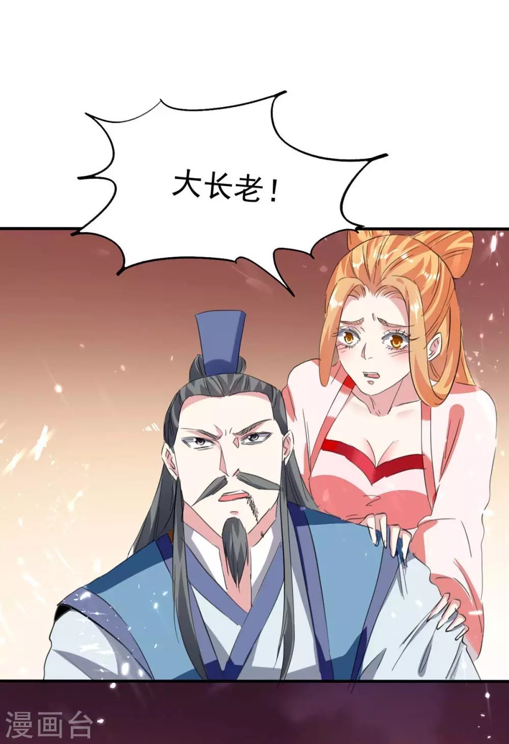 最強升級 - 第200話 救兵來了 - 1