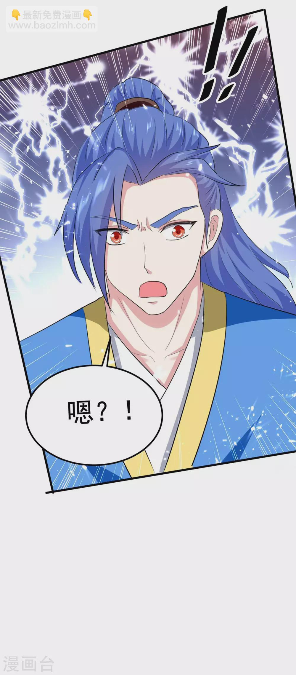 最強升級 - 第200話 救兵來了 - 1