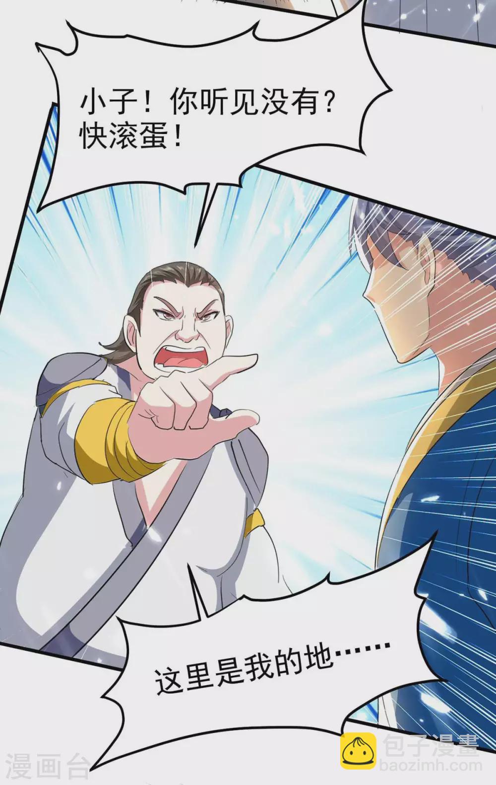 最強升級 - 第200話 救兵來了 - 5