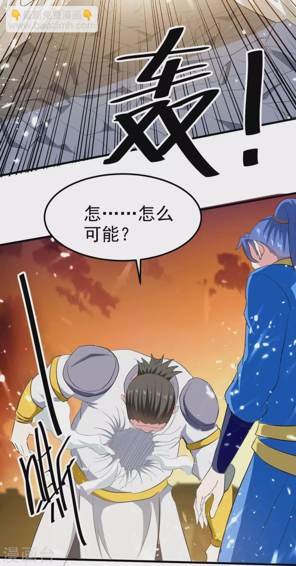 最強升級 - 第200話 救兵來了 - 2