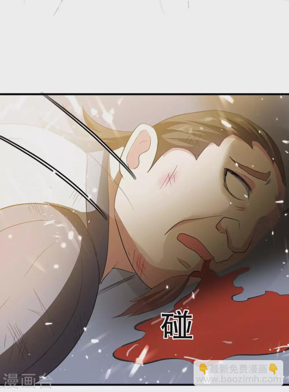 最強升級 - 第200話 救兵來了 - 3