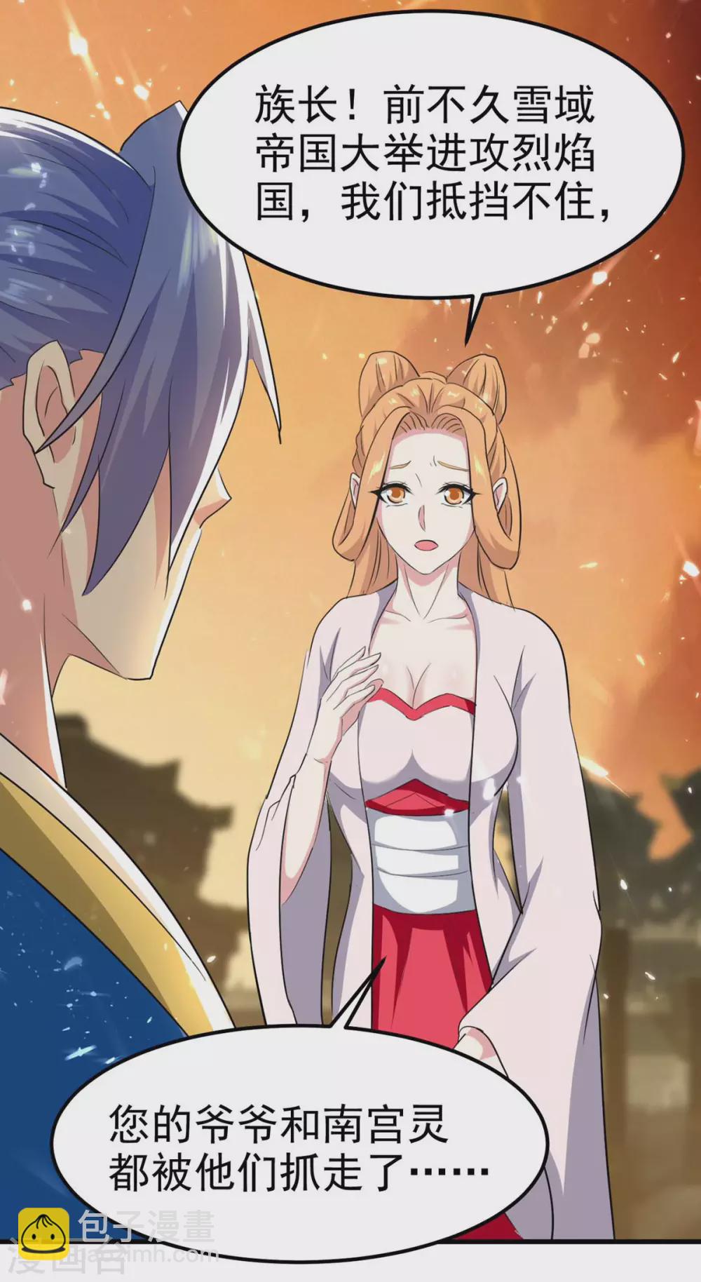 最強升級 - 第200話 救兵來了 - 5