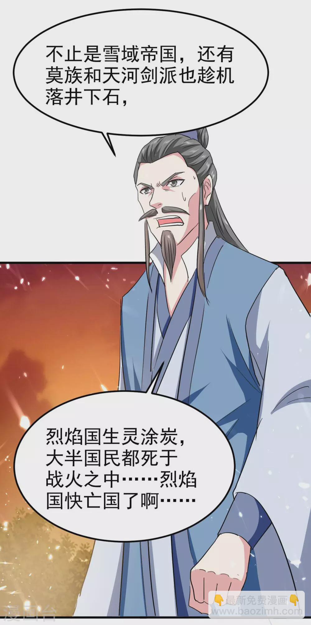 最強升級 - 第200話 救兵來了 - 6