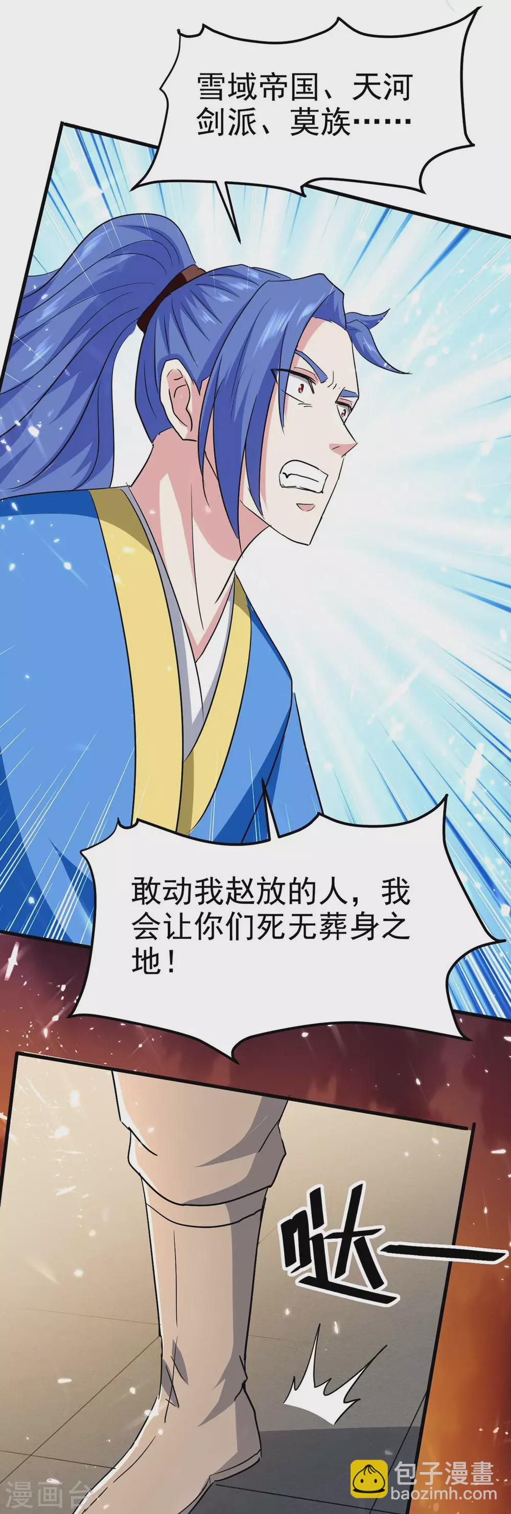 最強升級 - 第200話 救兵來了 - 1