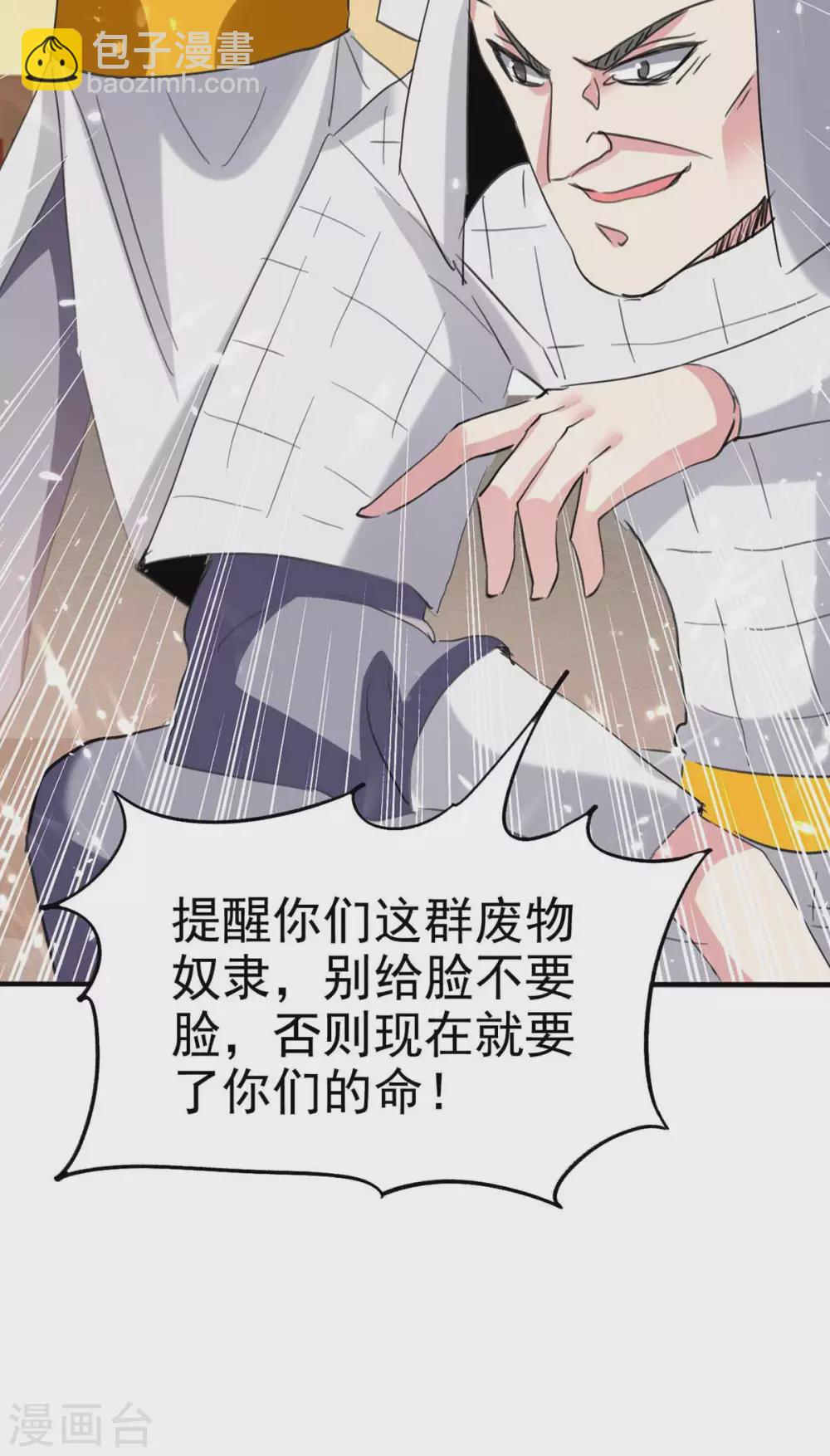 最強升級 - 第200話 救兵來了 - 4