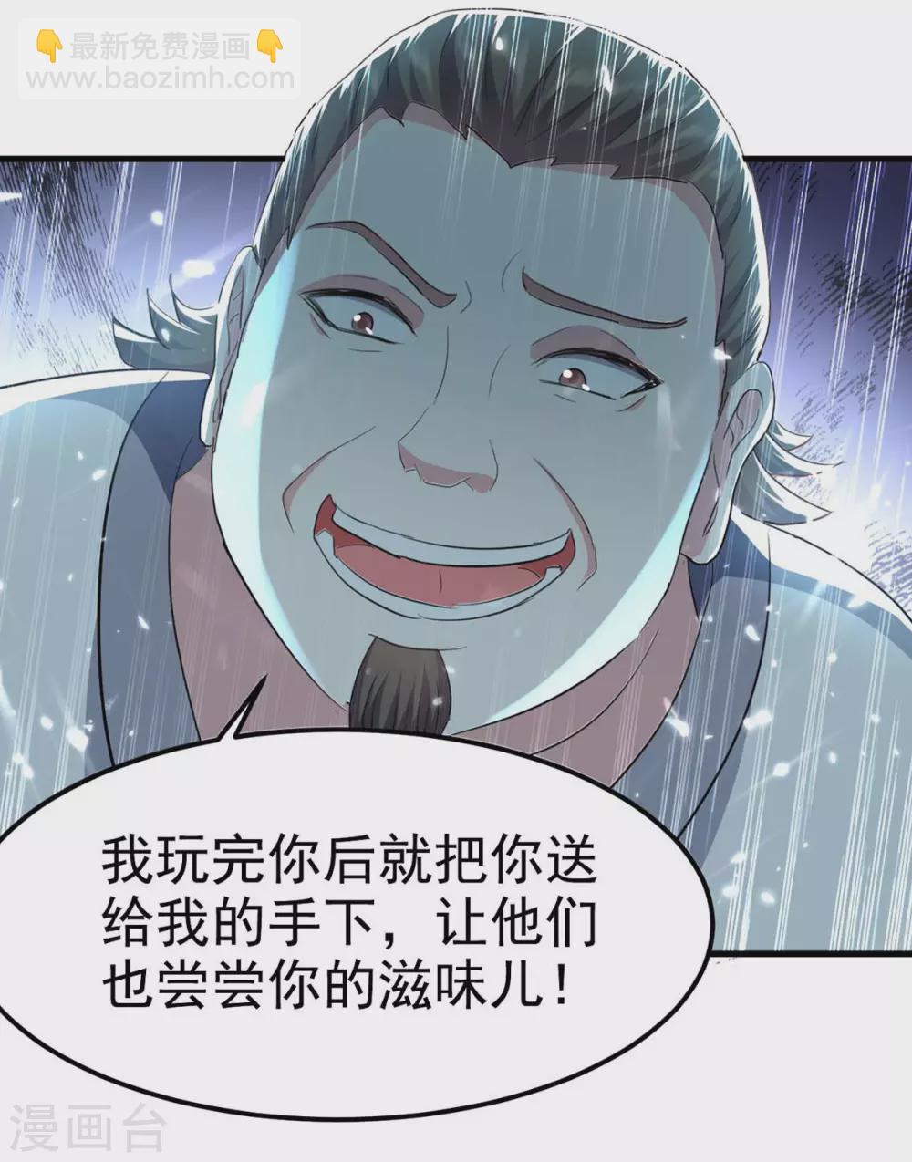 最強升級 - 第200話 救兵來了 - 1