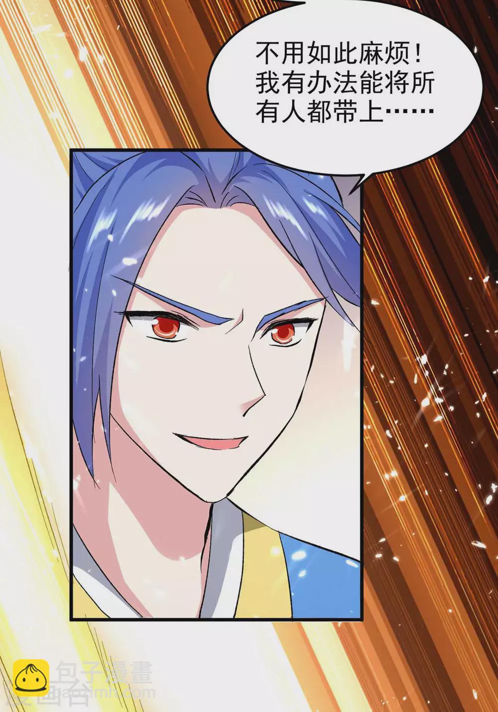 最強升級 - 第202話 營救爺爺 - 3