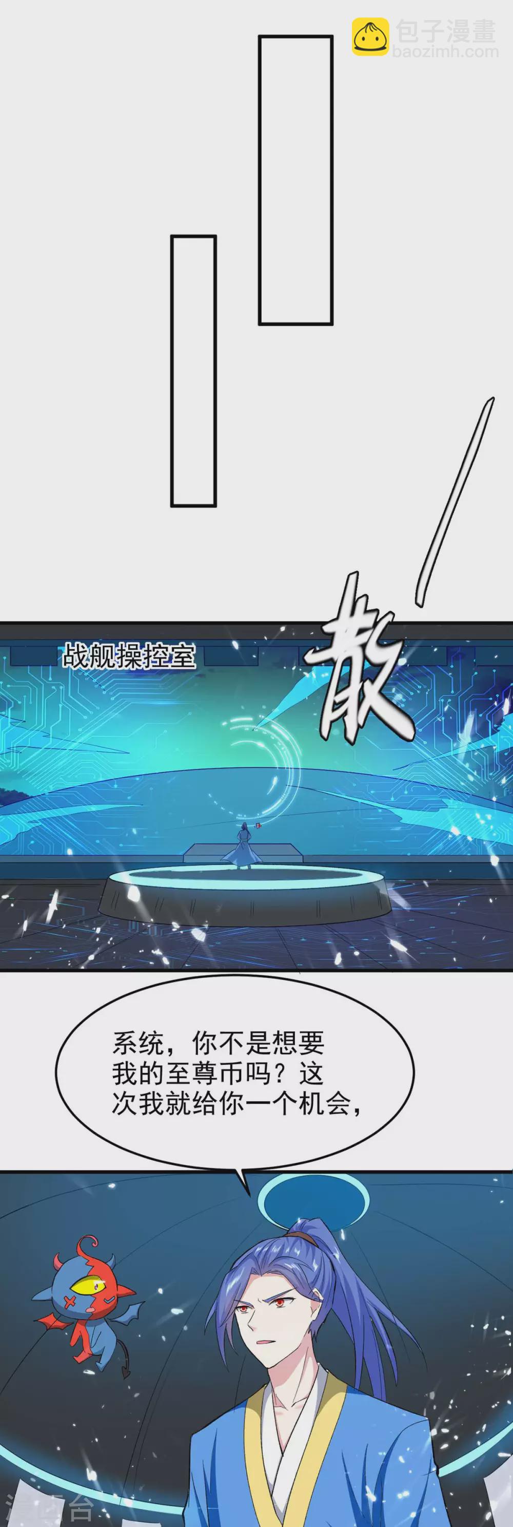 最強升級 - 第202話 營救爺爺 - 3