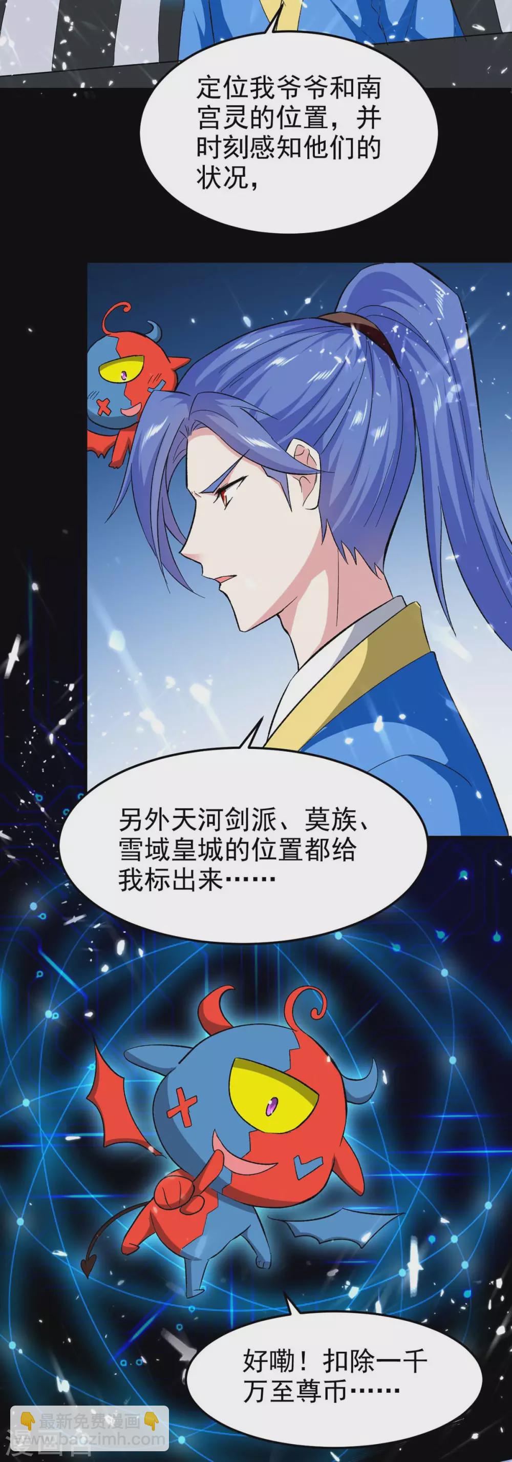 最強升級 - 第202話 營救爺爺 - 4