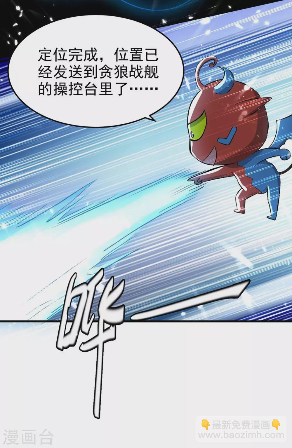 最強升級 - 第202話 營救爺爺 - 5