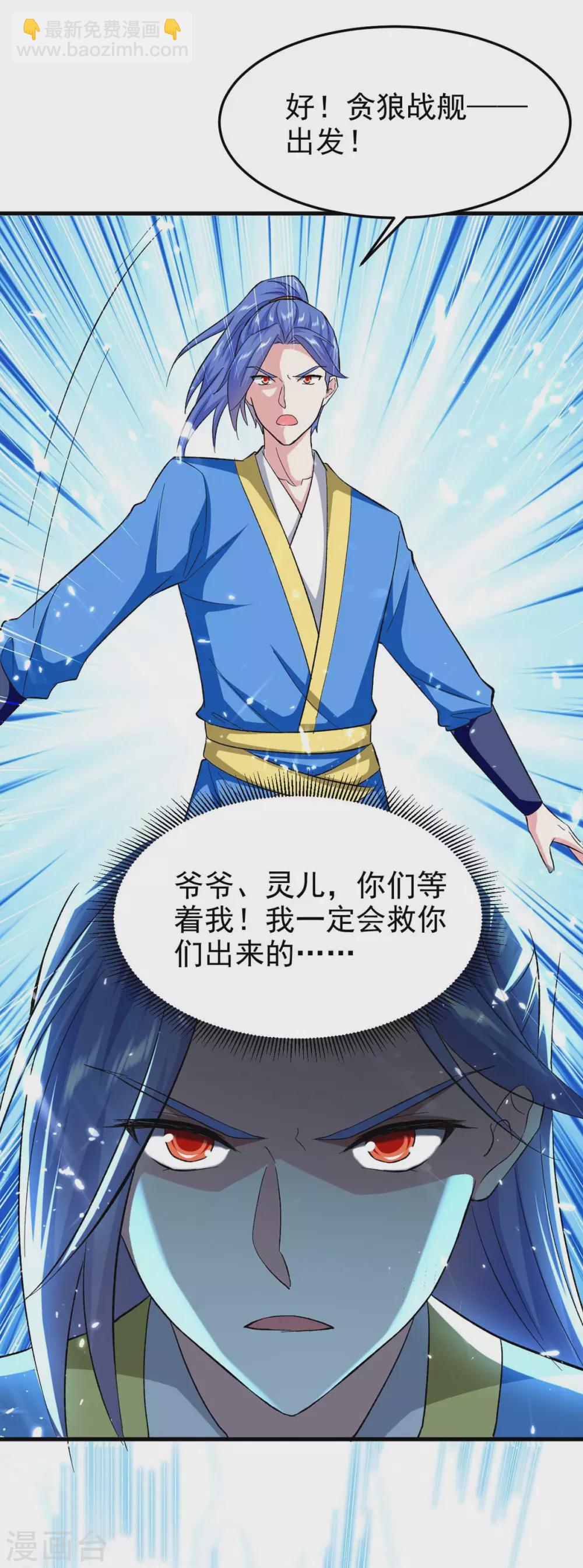 最強升級 - 第202話 營救爺爺 - 6