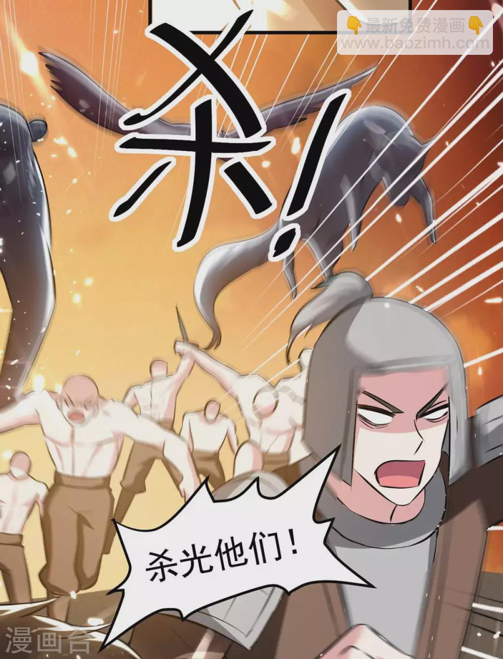 最強升級 - 第202話 營救爺爺 - 5