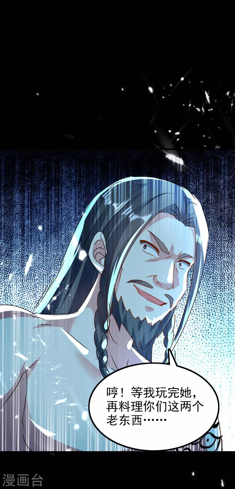 最強升級 - 第204話 援兵到了 - 1