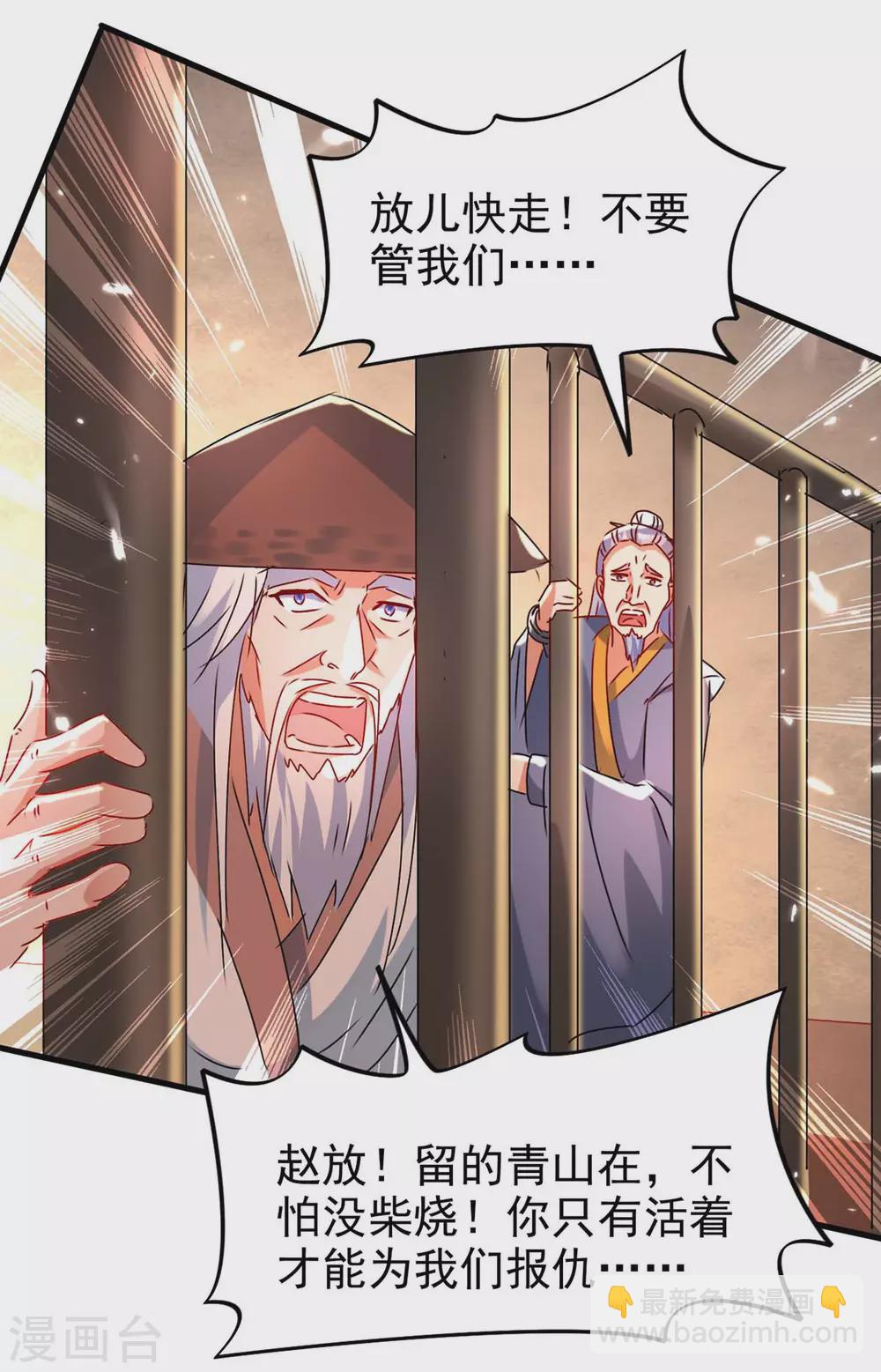 最強升級 - 第204話 援兵到了 - 6