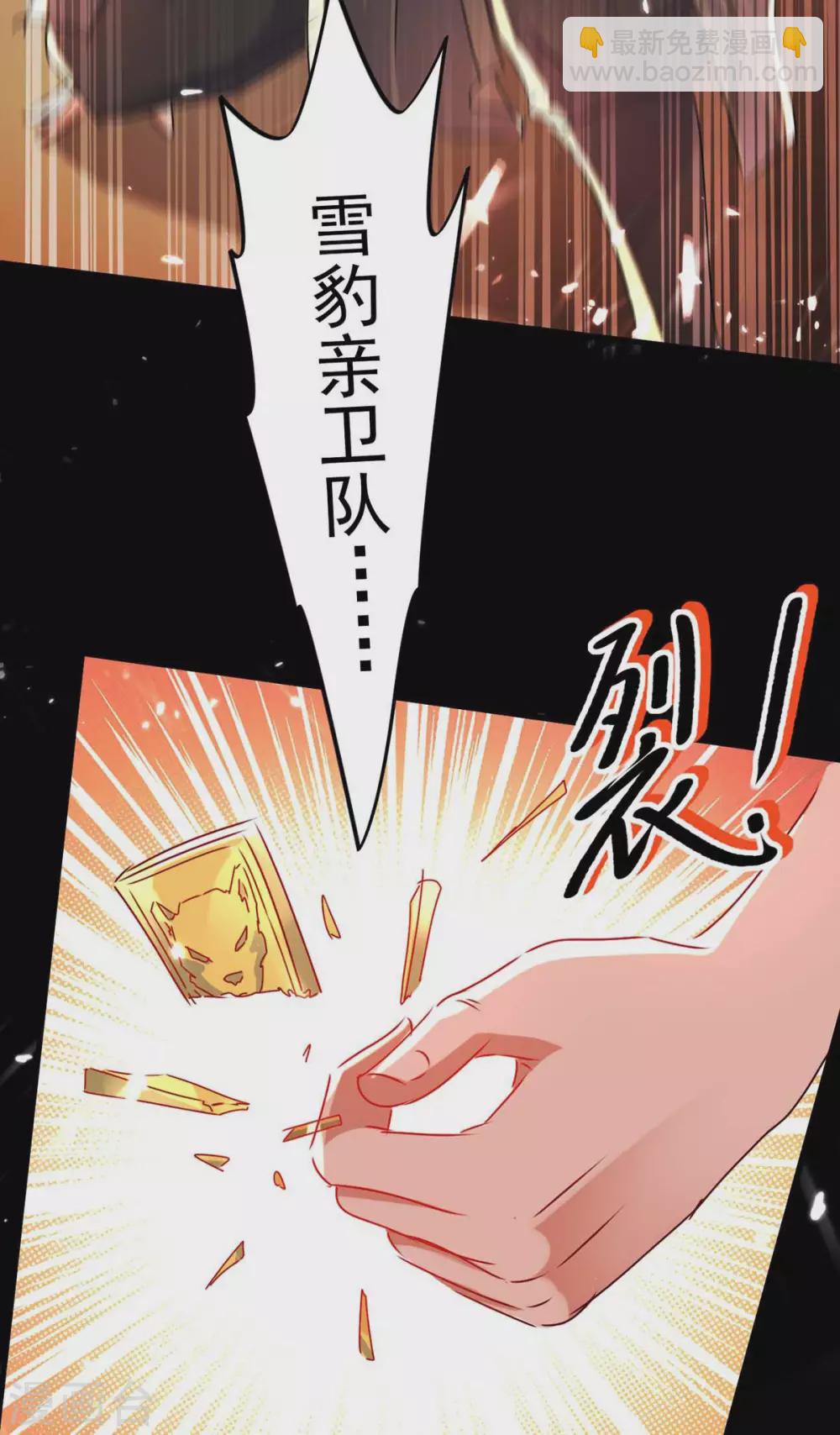 最強升級 - 第204話 援兵到了 - 3