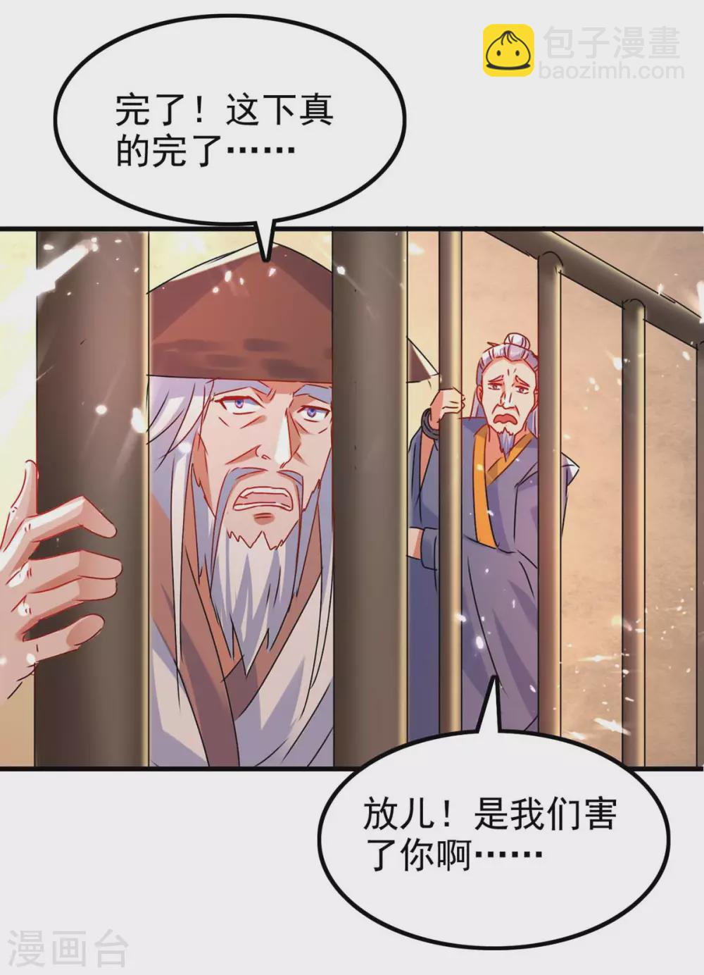 最强升级 - 第204话 援兵到了 - 1