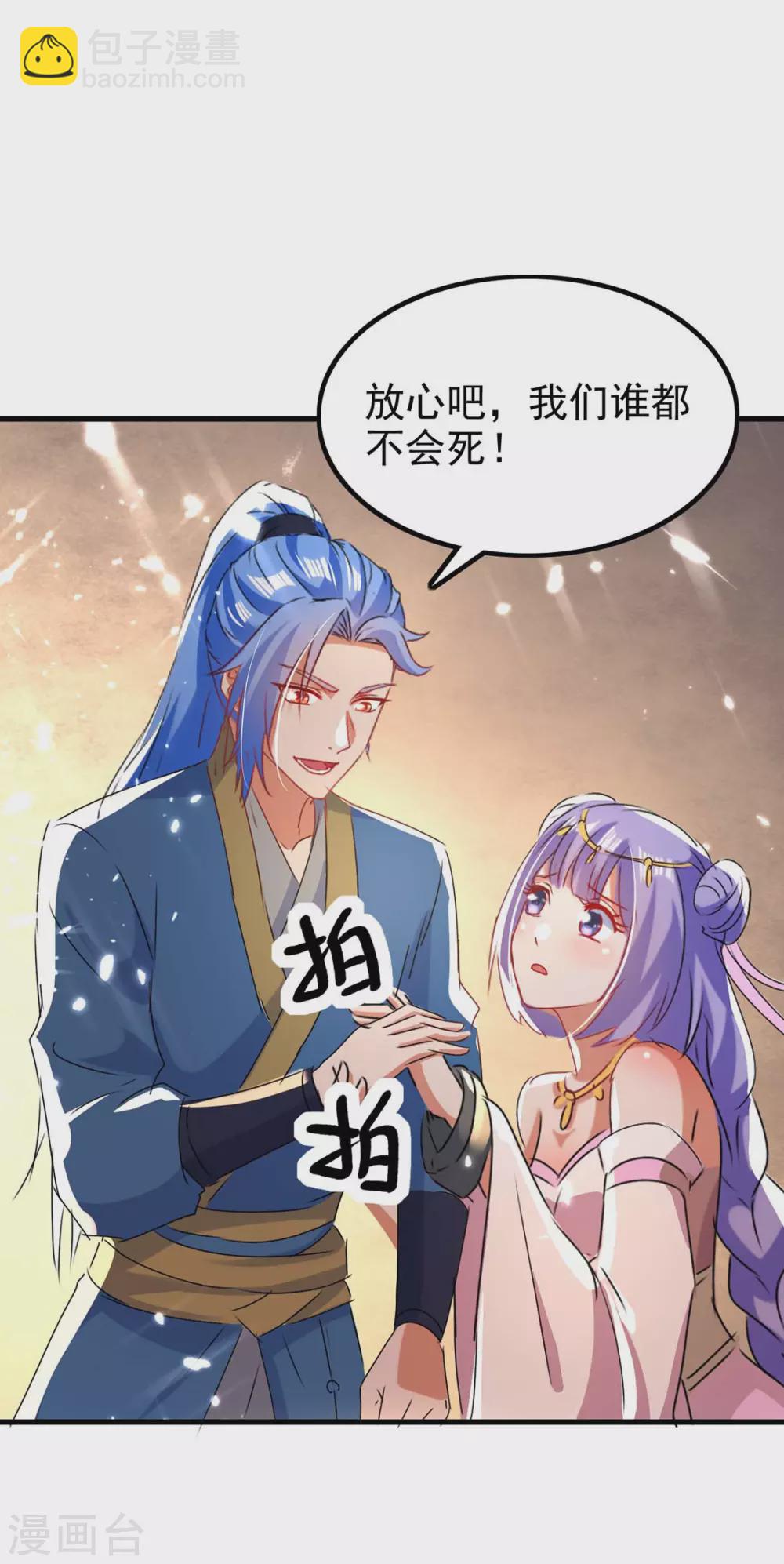 最強升級 - 第204話 援兵到了 - 3