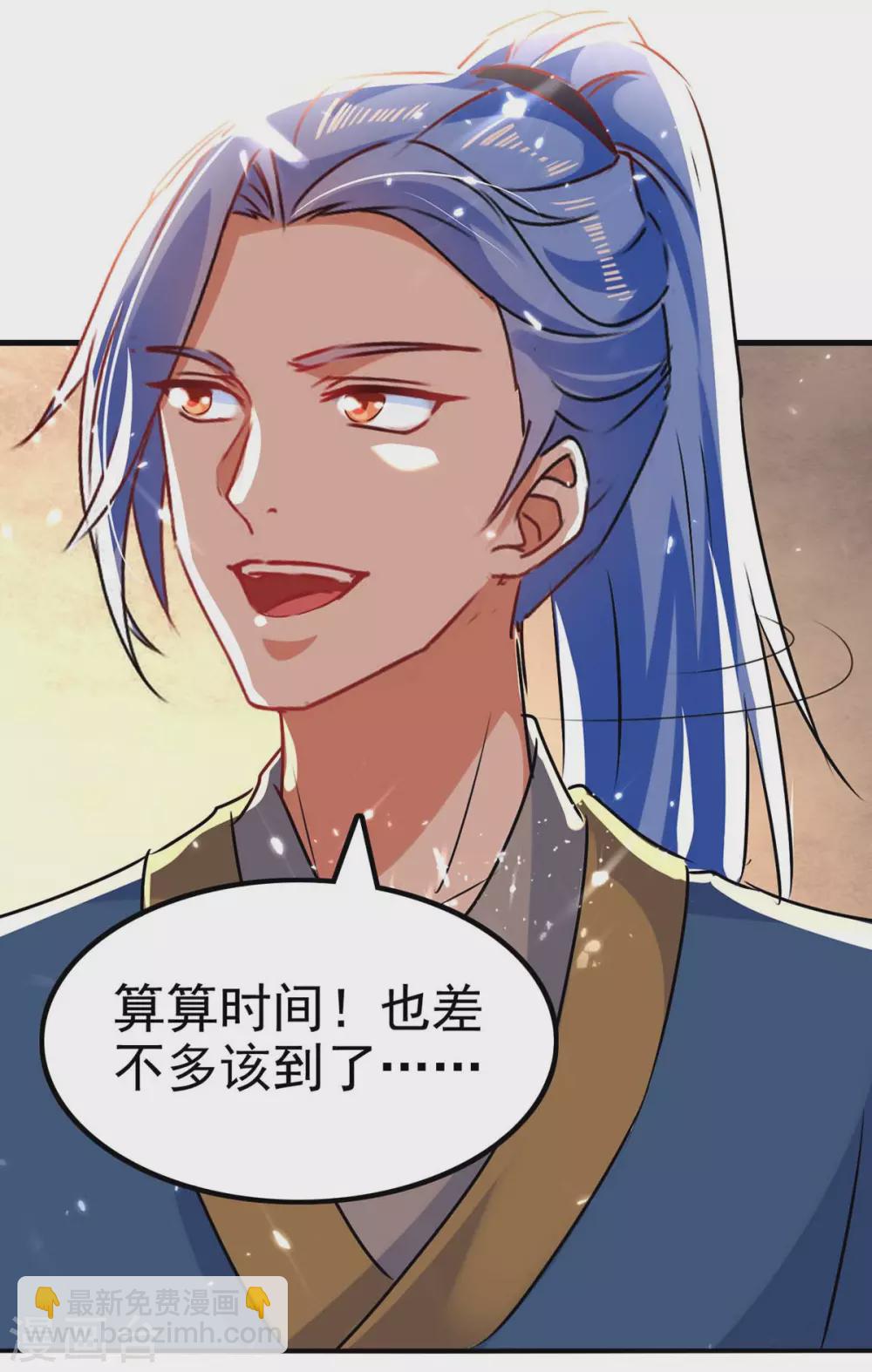 最強升級 - 第204話 援兵到了 - 4