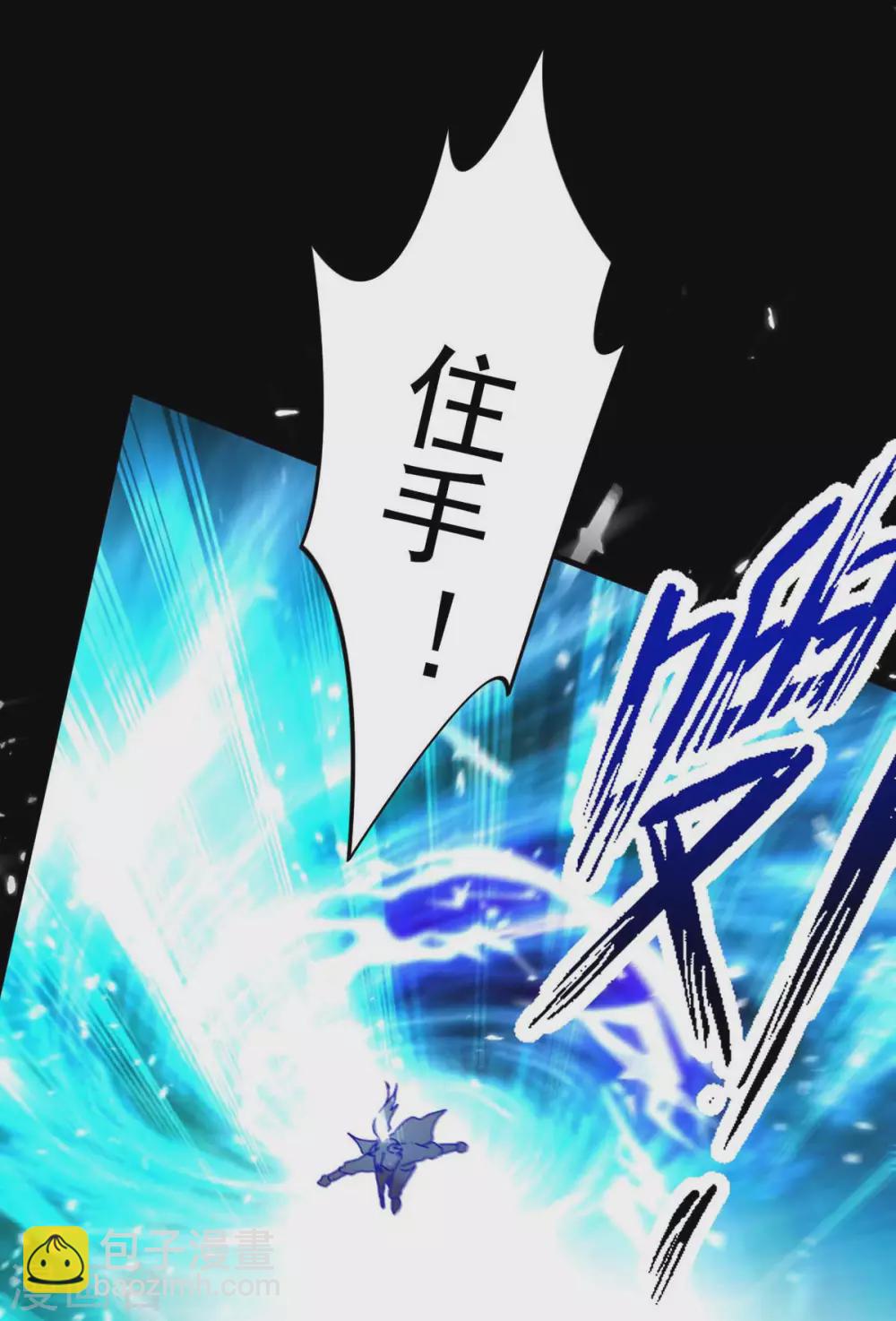 最強升級 - 第204話 援兵到了 - 3