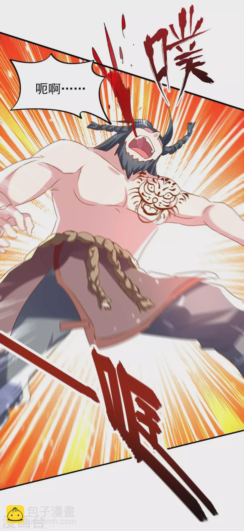 最強升級 - 第204話 援兵到了 - 3