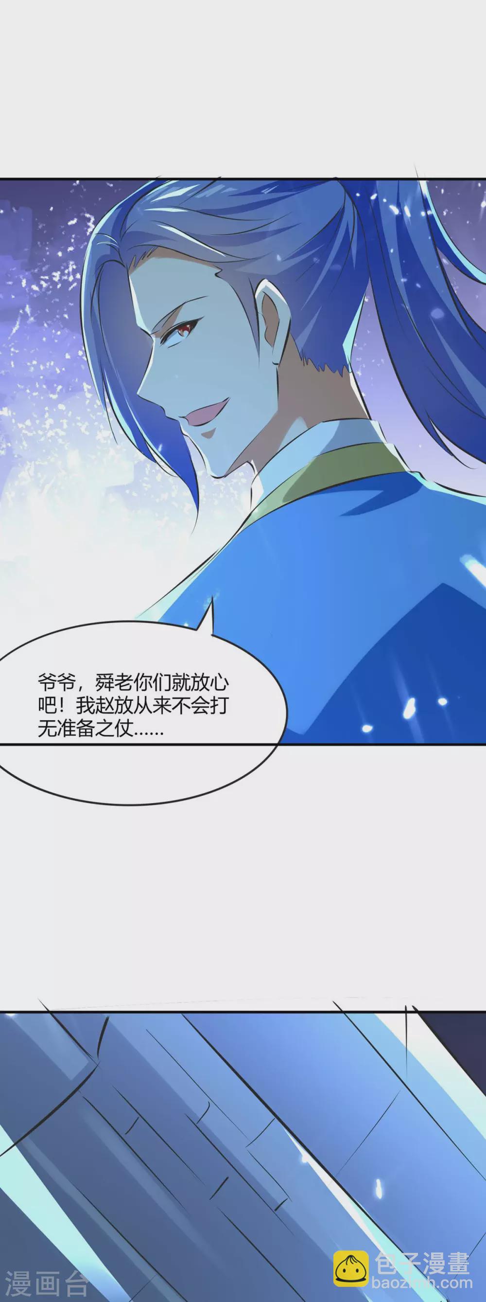 最強升級 - 第206話 全軍覆沒 - 6