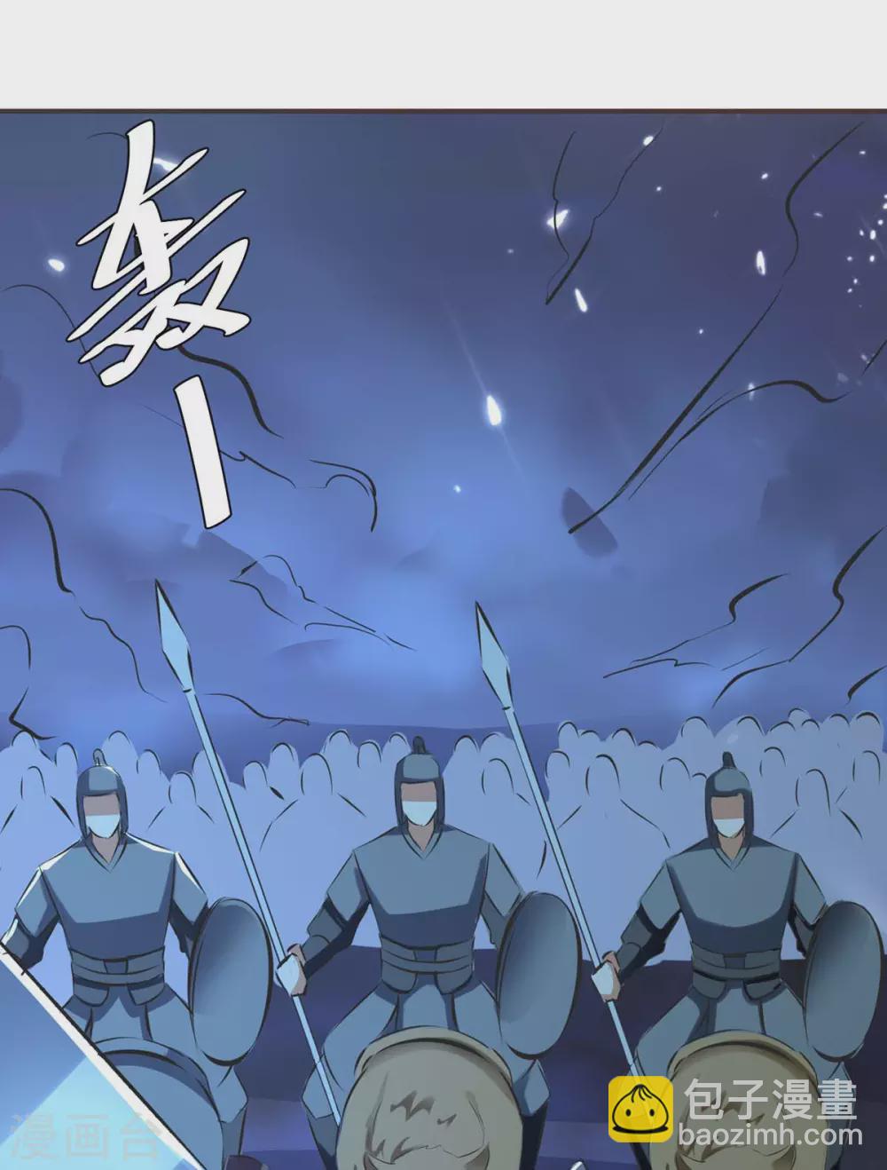 最強升級 - 第206話 全軍覆沒 - 4