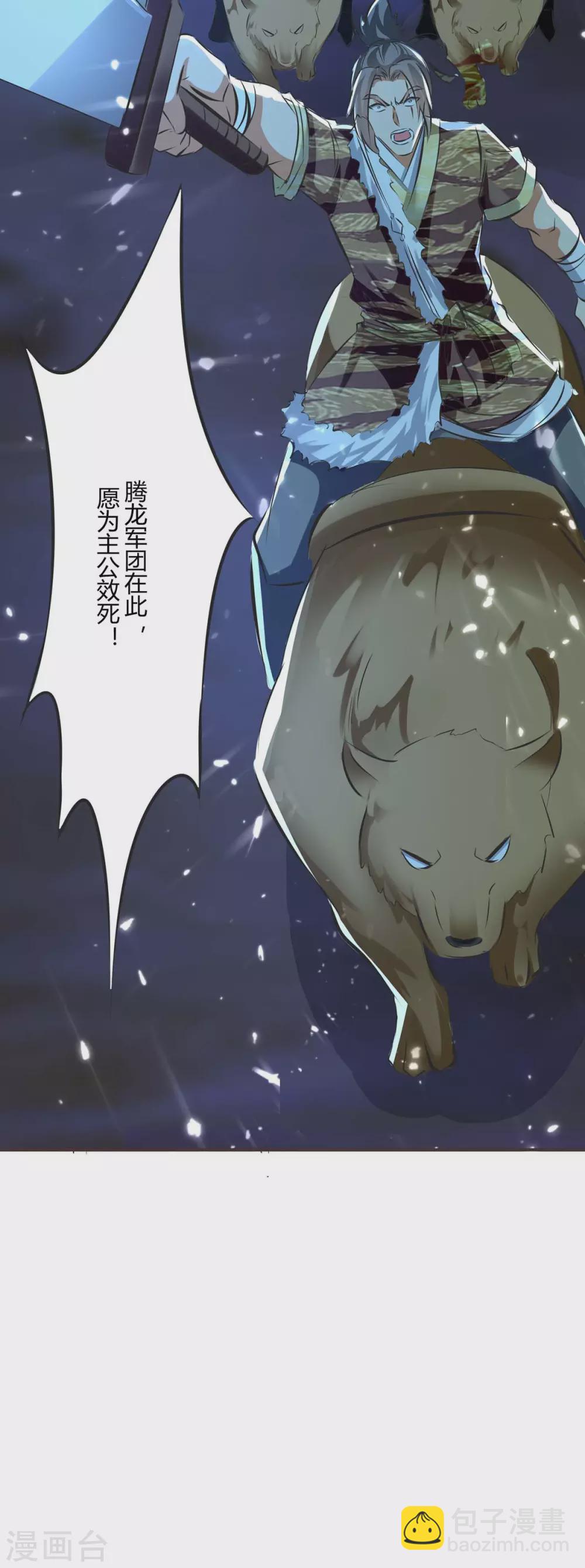 最強升級 - 第206話 全軍覆沒 - 5