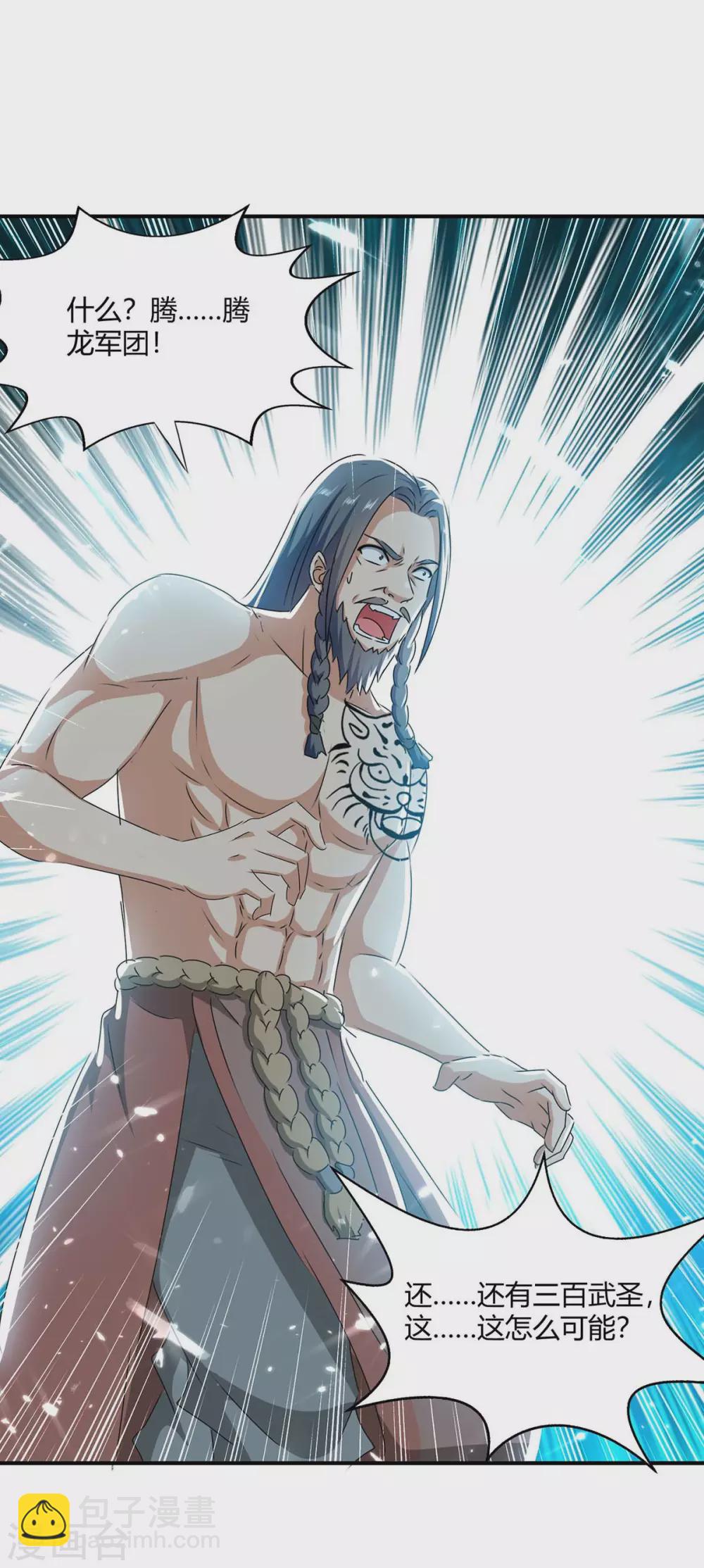 最強升級 - 第206話 全軍覆沒 - 2