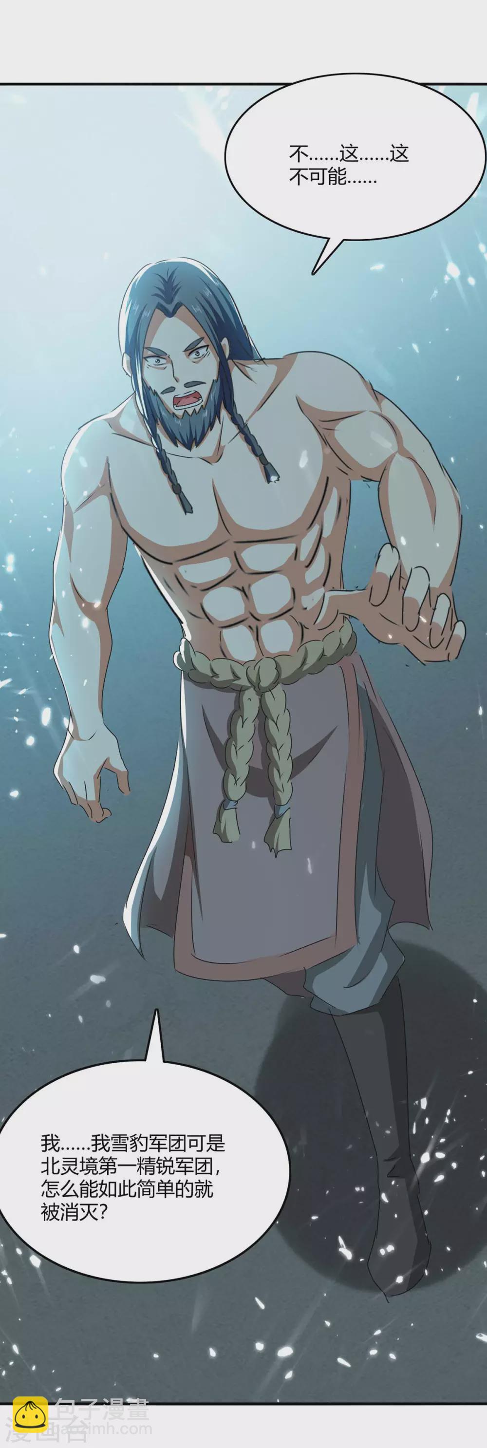 最強升級 - 第206話 全軍覆沒 - 6