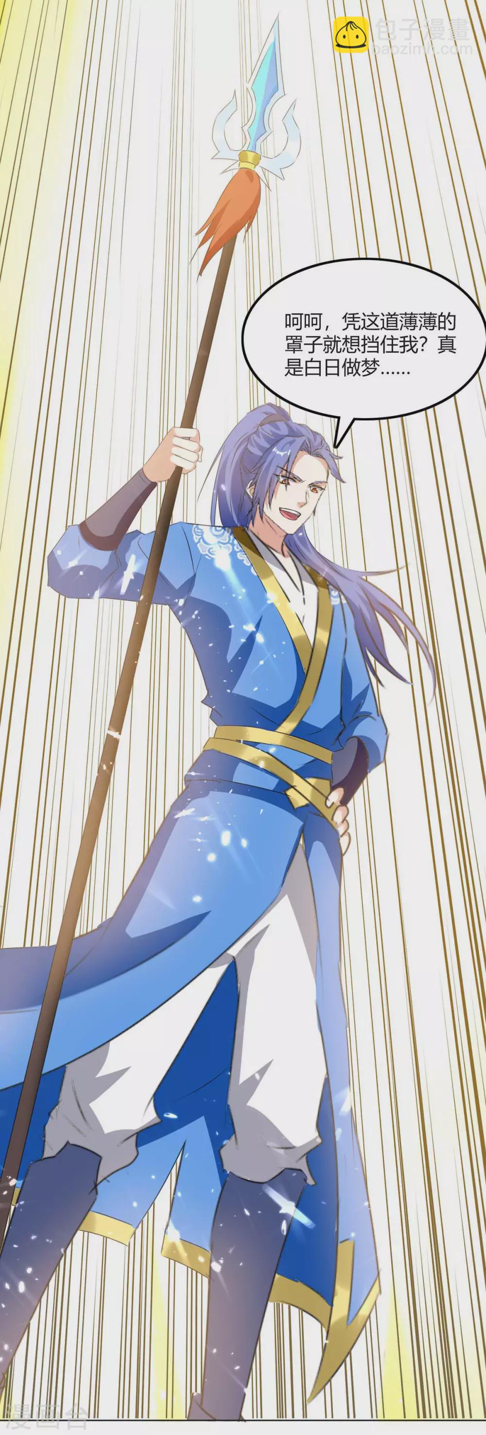 最強升級 - 第208話 打頭陣 - 3