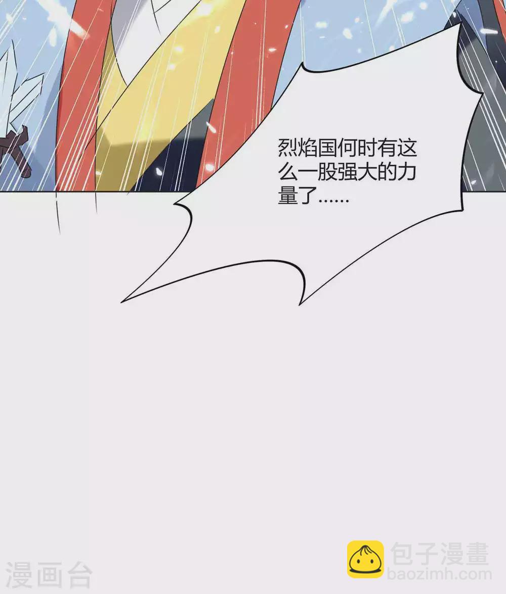 最強升級 - 第208話 打頭陣 - 1