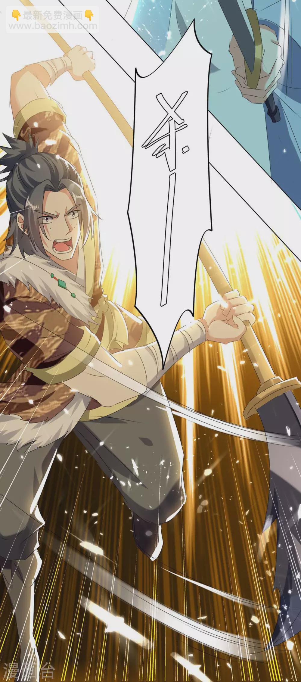 最強升級 - 第208話 打頭陣 - 2