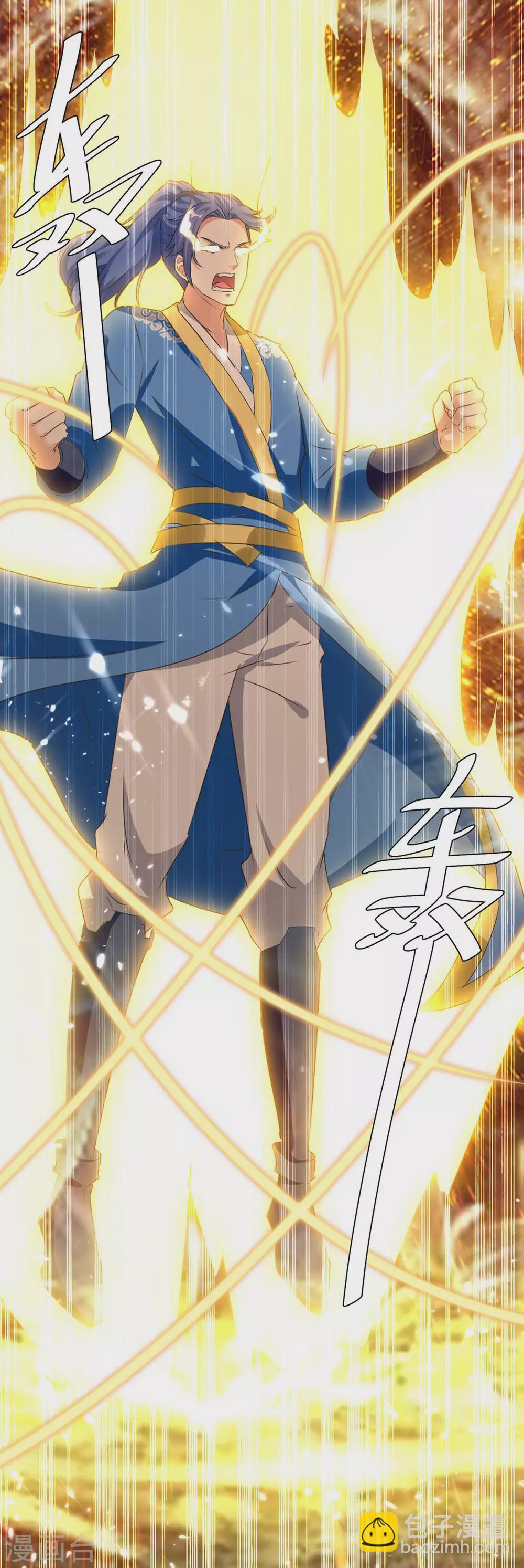 最強升級 - 第210話 破陣 - 4